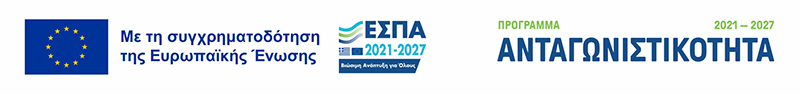 ΕΣΠΑ Ευρωπαϊκό Πρόγραμμα Χρηματοδότησης 2021-2027